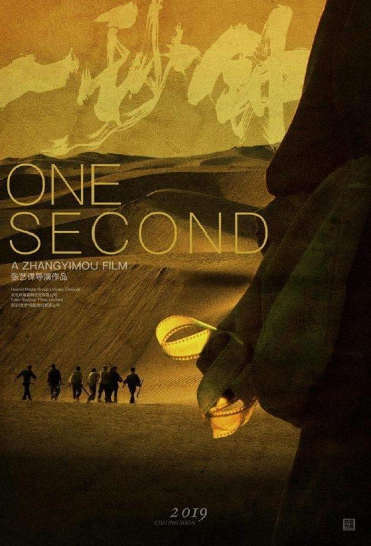 Film de Zhang Yimou