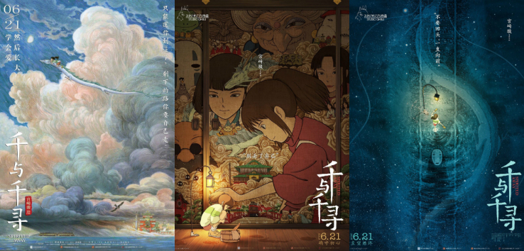 Affiches chinoises du Voyage de Chihiro